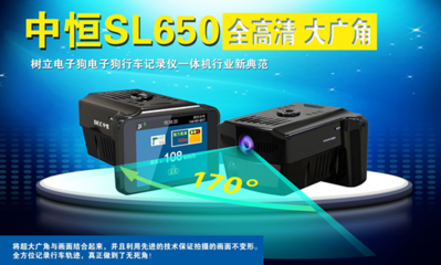 行车安全也要靠它！中恒SL650一体机大型录制功能解析