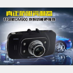 凌度DM900行车记录仪 170度超广角与全天候守护的完美融合