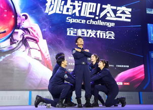 《挑战吧！太空》金昌启航，探索宇宙与庆典文化的完美交融